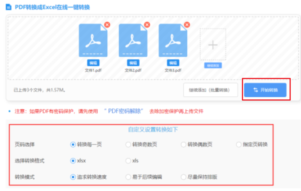 bob唯一官网下载使用讲解 - 开始转换